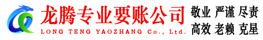 上犹收账公司
